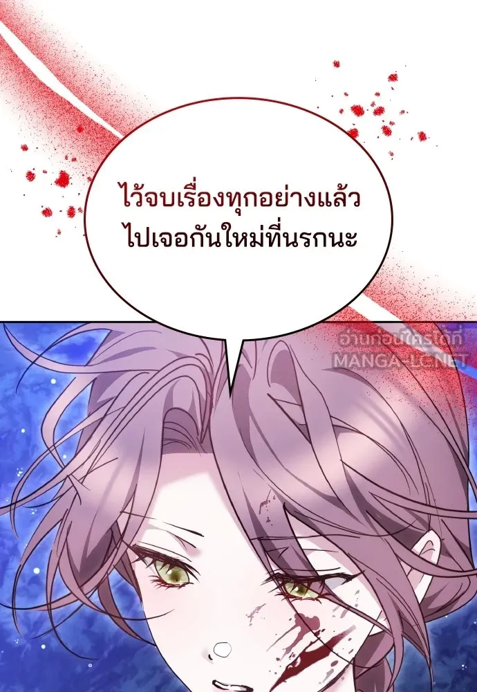 เหตุผลที่นางร้ายจับดาบ ตอนที่ 22 รูปที่ 78