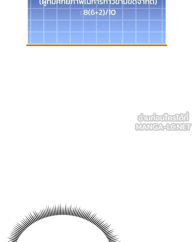 สัปดาห์นี้งดอัปตอนใหม่ ตอนที่ 51 รูปที่ 150