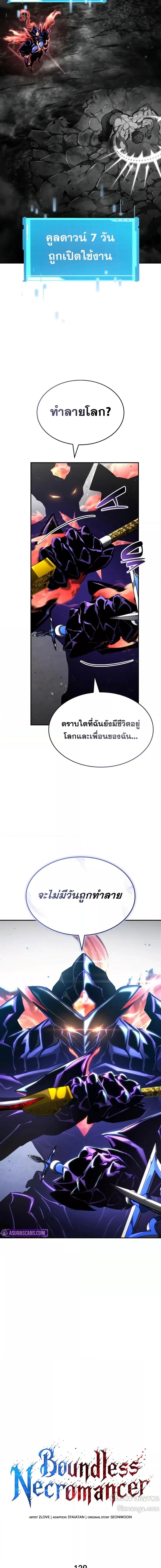 Manga-lc-com อ่านมังงะ อ่านการ์ตูน ออนไลน์ ฟรี BoundlessNecro ตอนที่ 1 2 3 4 5 6 7 8 9 10 11 12 13 14 ฟรี ไม่มีโฆษณา Manga-lc - อ่าน มังงะ อ่าน การ์ตูน ออนไลน์ อ่านมังงะ ฟรี