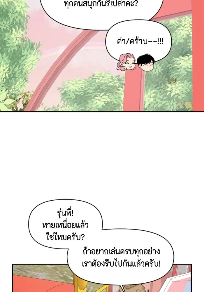 จริง ๆ แล้ว โอบารัมน่ะ… ตอนที่ 79 รูปที่ 29