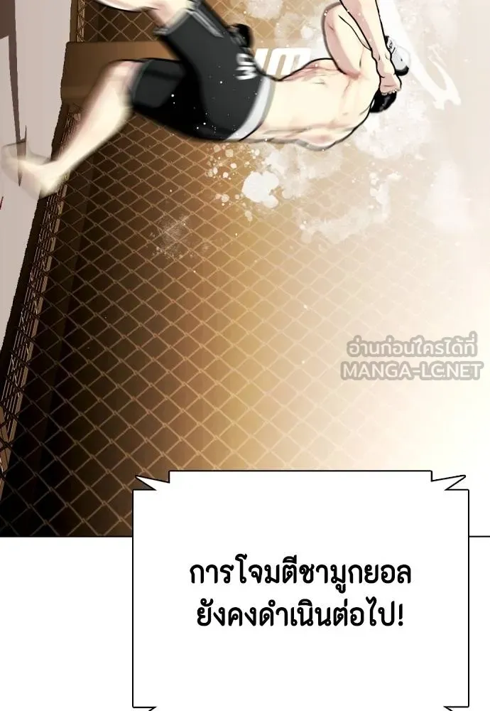 หมาหัวเน่า ตอนที่ 113 รูปที่ 194