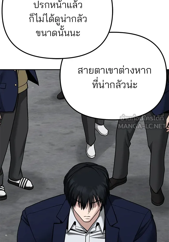 เลวฟาดเลว ตอนที่ 101 รูปที่ 60