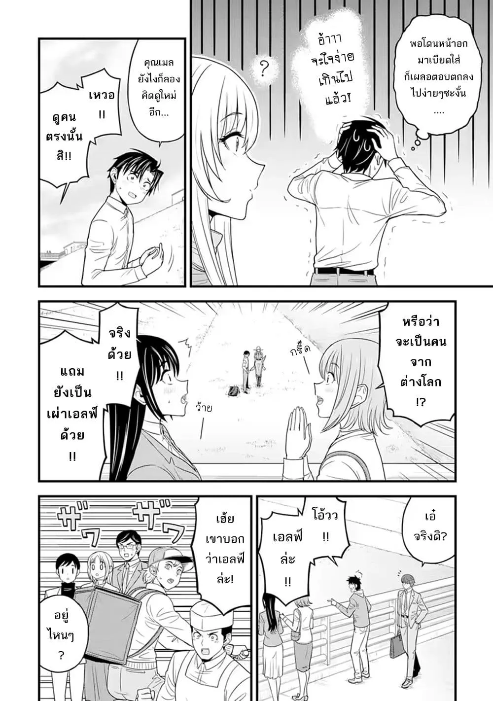 Manga-lc-com อ่านมังงะ อ่านการ์ตูน ออนไลน์ ฟรี Isekai kara Elf-san ga Ochite Kita no desu ga! ตอนที่ 1 2 3 4 5 6 7 8 9 10 11 12 13 14 ฟรี ไม่มีโฆษณา Manga-lc - อ่าน มังงะ อ่าน การ์ตูน ออนไลน์ อ่านมังงะ ฟรี