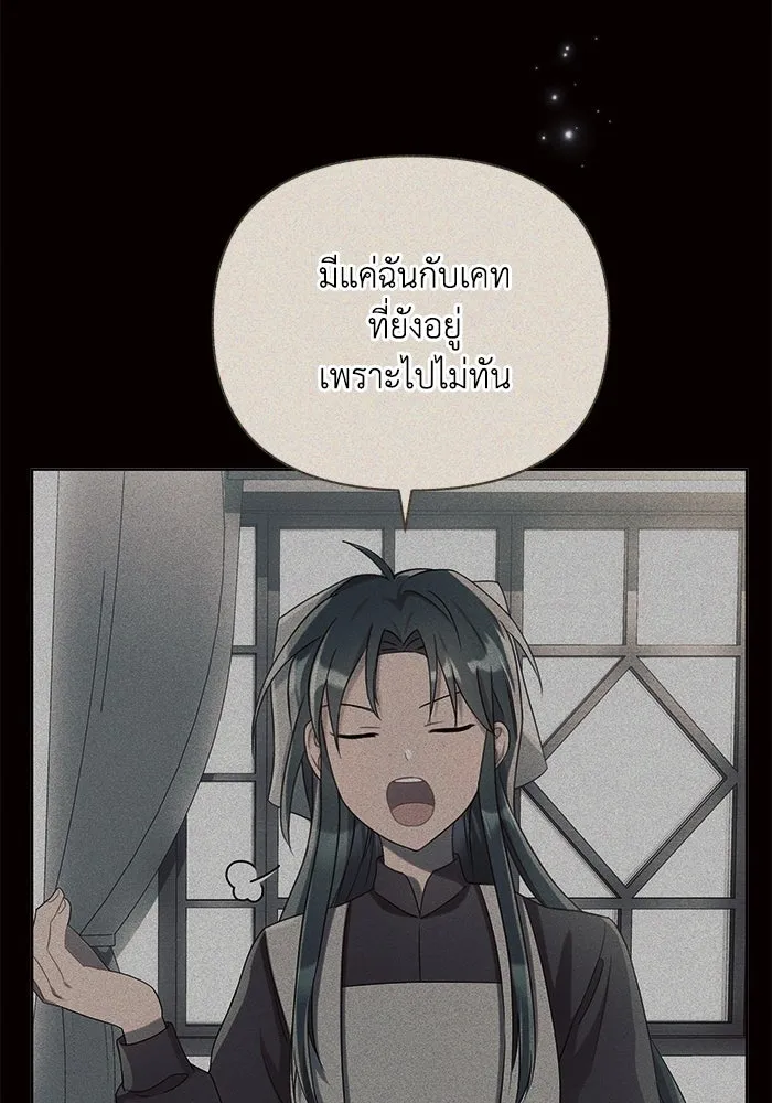 แอชสตาร์ต ตอนที่ 48 รูปที่ 2