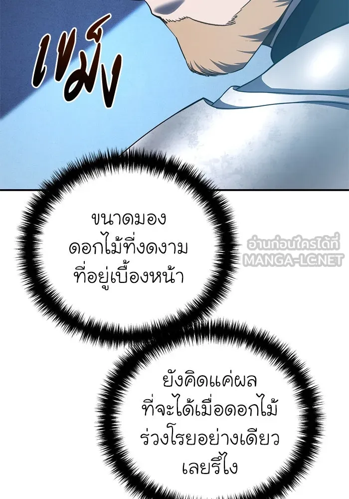 ยอดนักดาบผู้โอบอุ้มดารา ตอนที่ 22 รูปที่ 153