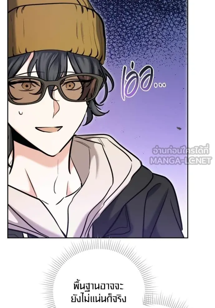 ออร่าดาราอัจฉริยะ ตอนที่ 74 รูปที่ 133