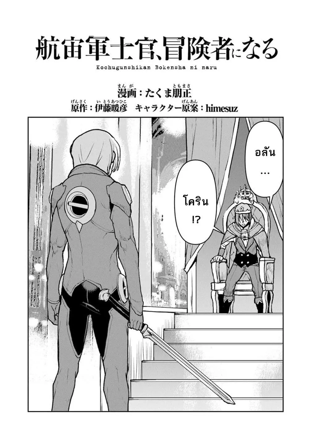 Manga-lc-com อ่านมังงะ อ่านการ์ตูน ออนไลน์ ฟรี The Galactic Navy Officer Becomes an Adventurer ตอนที่ 1 2 3 4 5 6 7 8 9 10 11 12 13 14 ฟรี ไม่มีโฆษณา Manga-lc - อ่าน มังงะ อ่าน การ์ตูน ออนไลน์ อ่านมังงะ ฟรี