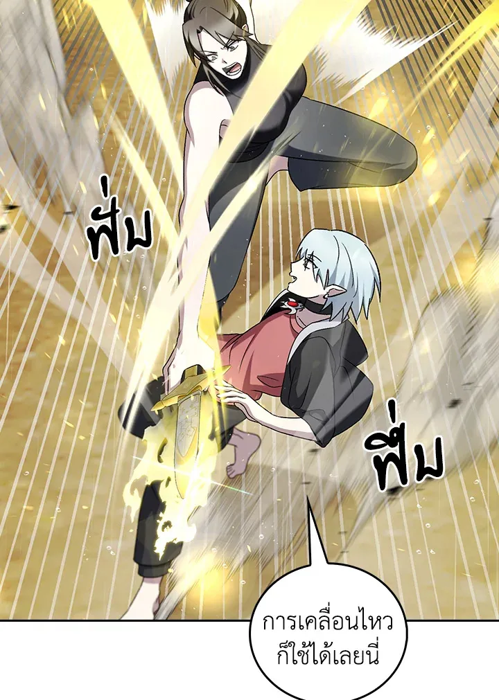 The Delivery Man From Murim ตอนที่ ตอนที่ 52 รูปที่ 63