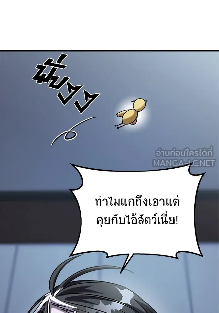 วายร้ายก็อยากมีรัก ตอนที่ 33 รูปที่ 144