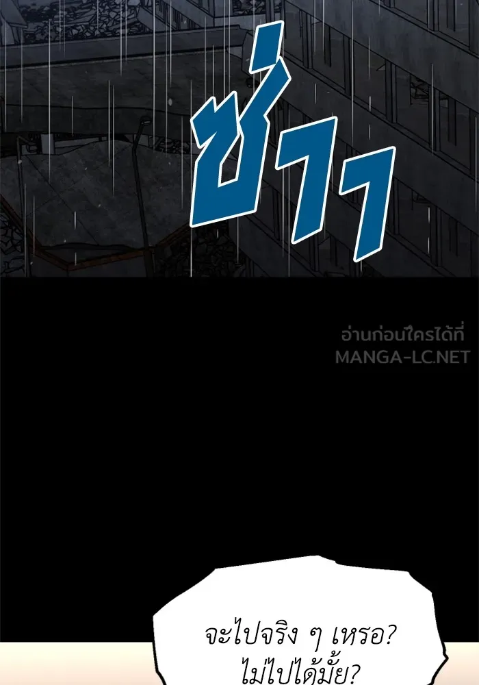 อดีตบอสหอคอย ตอนที่ 95 รูปที่ 84