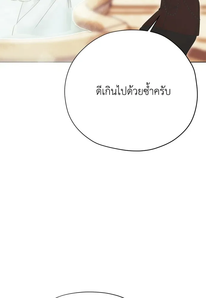 คมเขี้ยวชำระแค้น ตอนที่ 33 รูปที่ 85