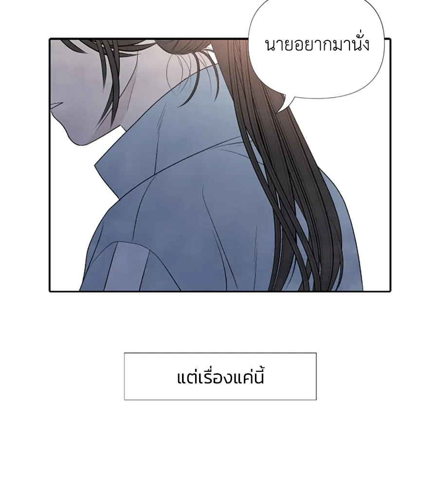เหตุผลของคนไม่อยากอยู่ ตอนที่ 9 รูปที่ 41