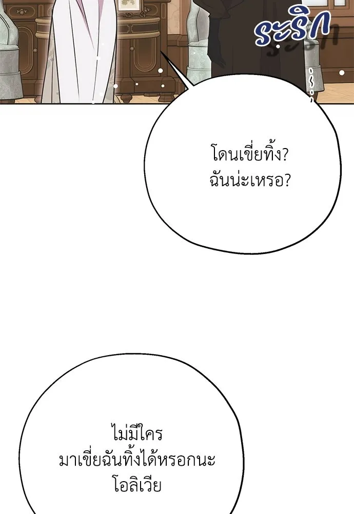 คมเขี้ยวชำระแค้น ตอนที่ 11 รูปที่ 37
