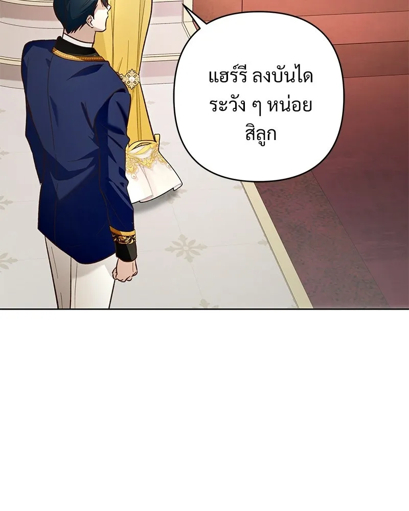 เจ้าสาวแกรนด์ดยุกปีศาจ ตอนที่ 10 รูปที่ 10