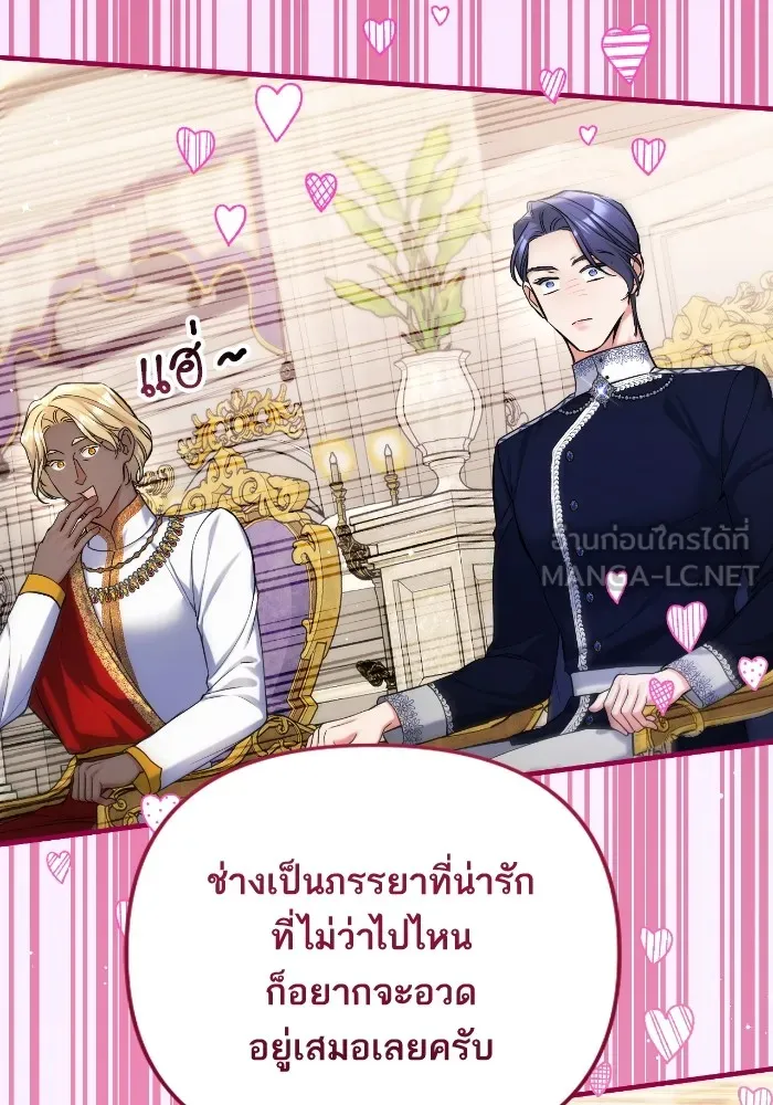 แด่ตัวละครโปรดที่ถูกทิ้ง ตอนที่ 80 รูปที่ 9
