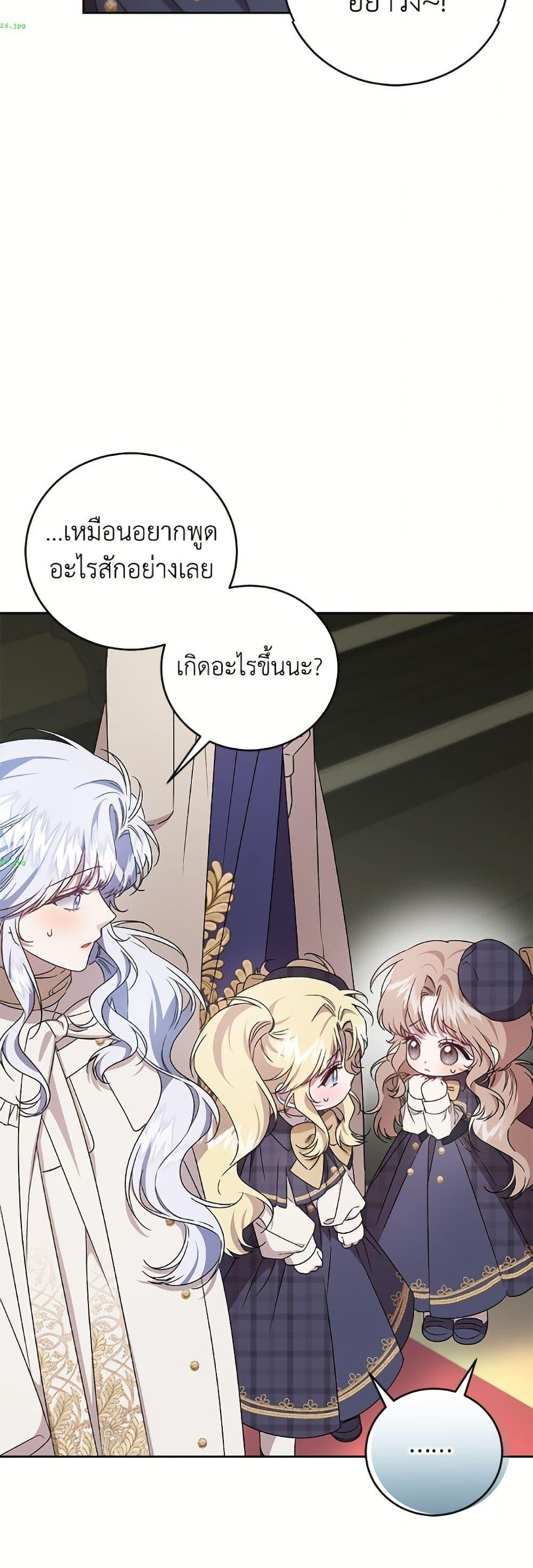 Manga-lc-com อ่านมังงะ อ่านการ์ตูน ออนไลน์ ฟรี I Became the Stepmother of an Irrevocable Dark Family ตอนที่ 1 2 3 4 5 6 7 8 9 10 11 12 13 14 ฟรี ไม่มีโฆษณา Manga-lc - อ่าน มังงะ อ่าน การ์ตูน ออนไลน์ อ่านมังงะ ฟรี