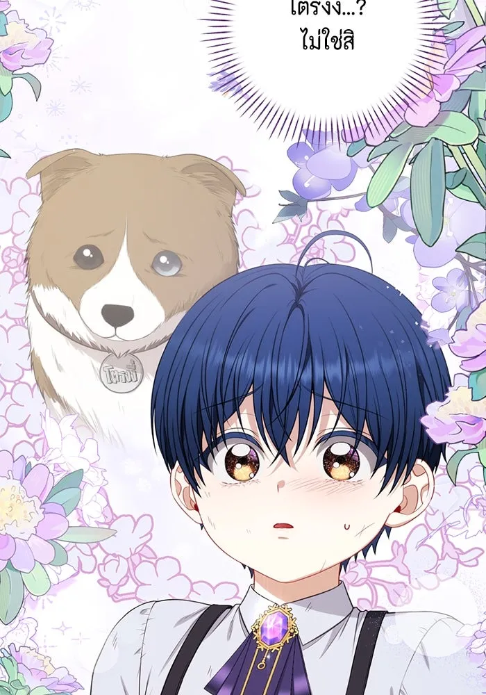 ละครชีวิตลิขิตรัก ตอนที่ 8 รูปที่ 82