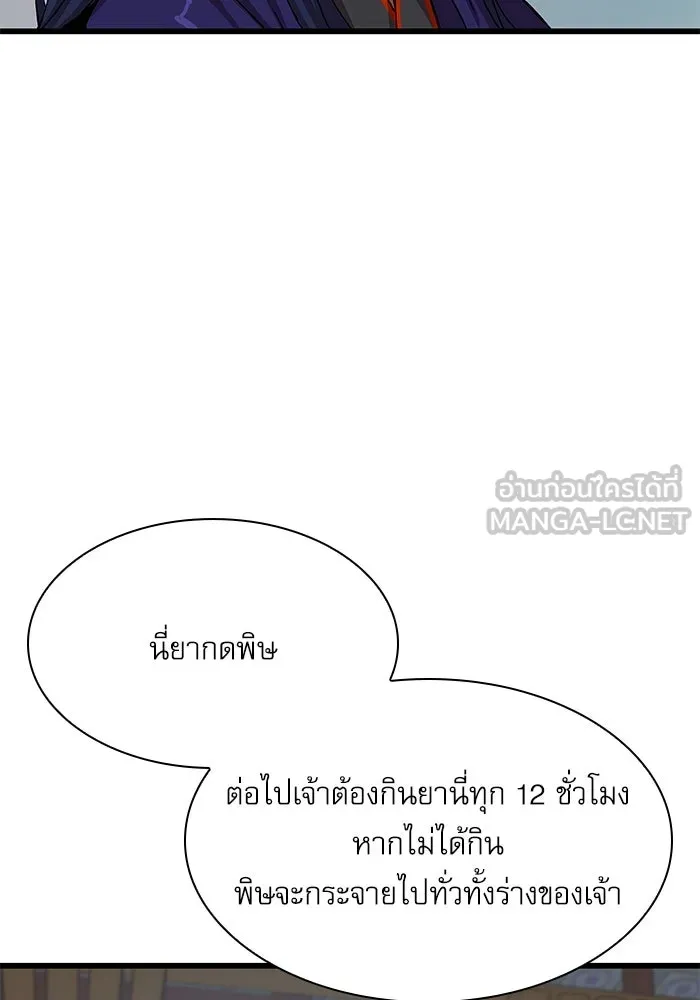 ลับลางลวง ตอนที่ 2 โอกาส รูปที่ 159