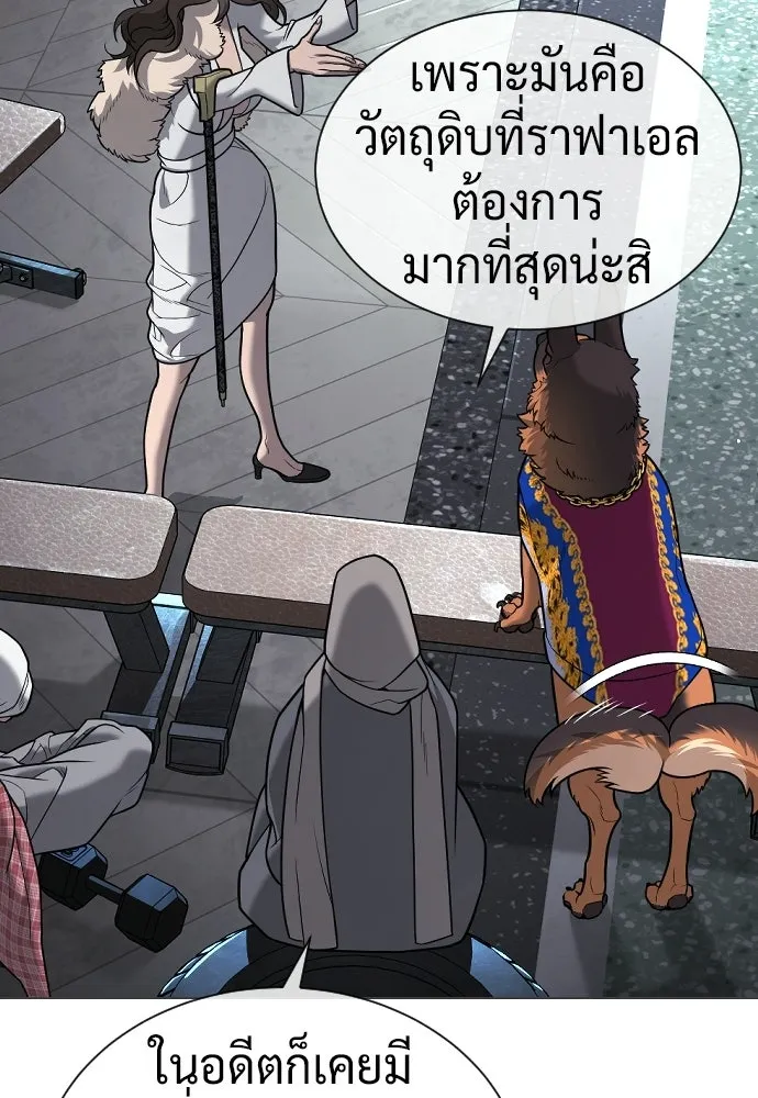 นักฆ่าย้อนวัย ตอนที่ 137 รูปที่ 47
