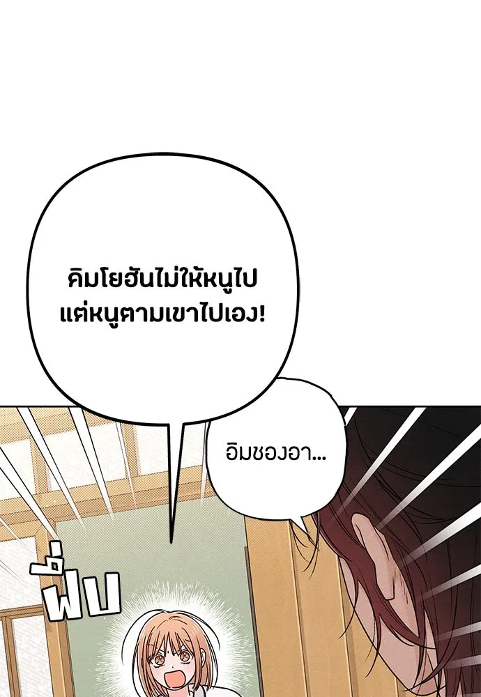 เป็นวัยรุ่นมันเหนื่อย ตอนที่ 84 รูปที่ 23