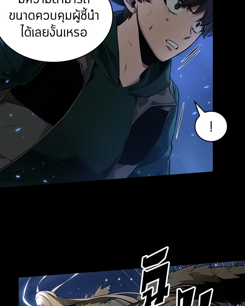 Omniscient Reader อ่านชะตาวันสิ้นโลก ตอนที่ 21 สิ่งที่ไม่สามารถเปลี่ยนแปลงได้ รูปที่ 55