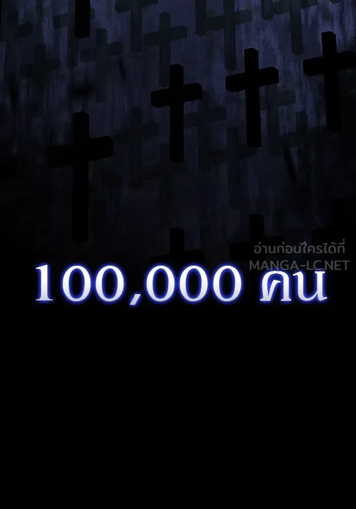 ผู้เล่นหน้าใหม่เลเวลแมกซ์ ตอนที่ 127 ตัวแปรปรากฏตัว (1) รูปที่ 15