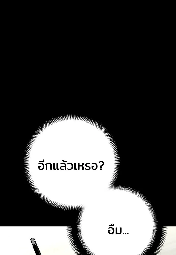 เส้นทางสู่เทพมาร ตอนที่ 47 รูปที่ 64