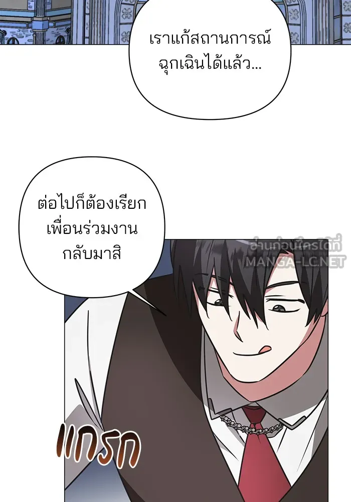 อะคาเดมีนี้เห็นทีจะเจ๊ง ตอนที่ 36 รูปที่ 126