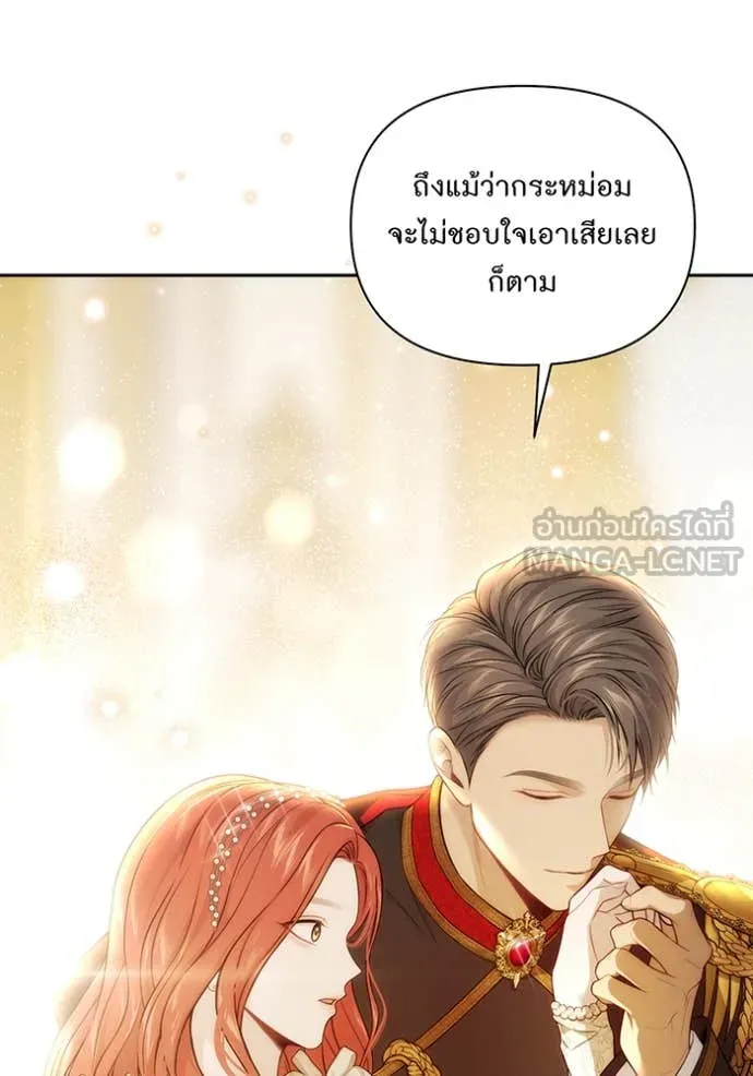 ห้องนอนลับ ตอนที่ 146 รูปที่ 127