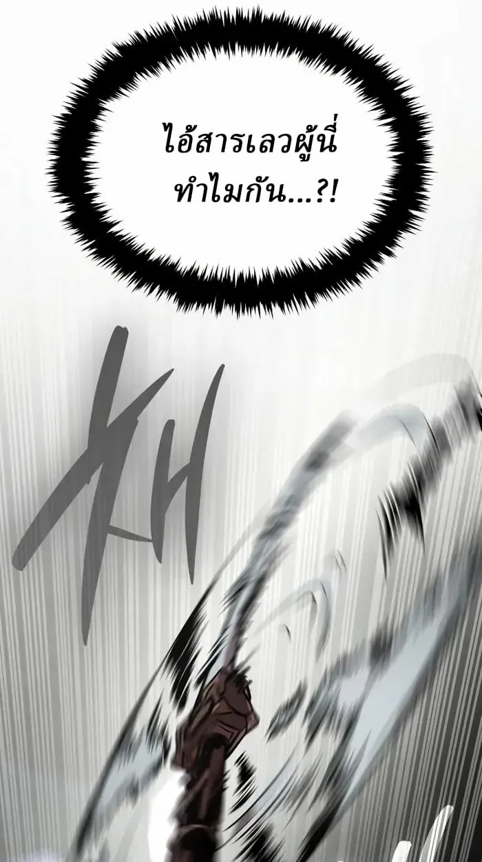 Rebirth of the Divine Demon การหวนค_นของมารสวรรค_ผ_พ_ช_ตใต_หล_า ตอนที่ ตอนที่ 3 รูปที่ 177