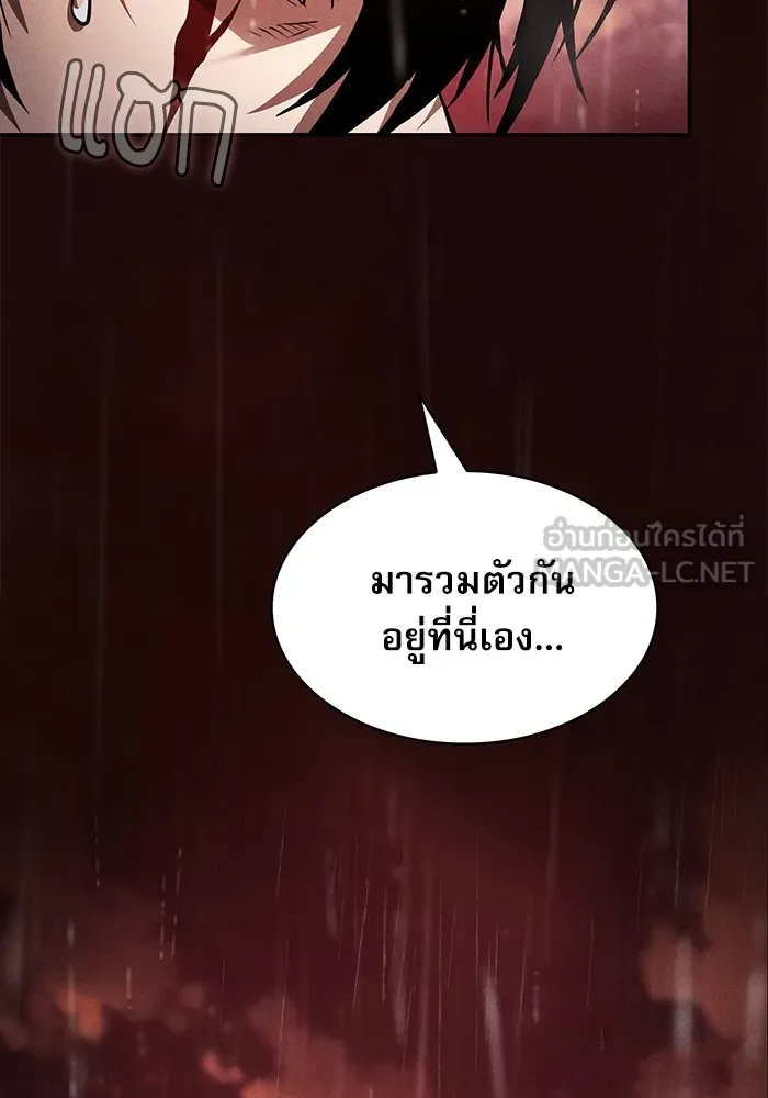 นักดาบอัจฉริยะจากอะคาเดมี ตอนที่ 1 รูปที่ 87