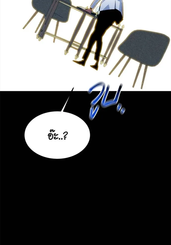 แยกร่างล่าอัตโนมัติ ตอนที่ 120 รูปที่ 95