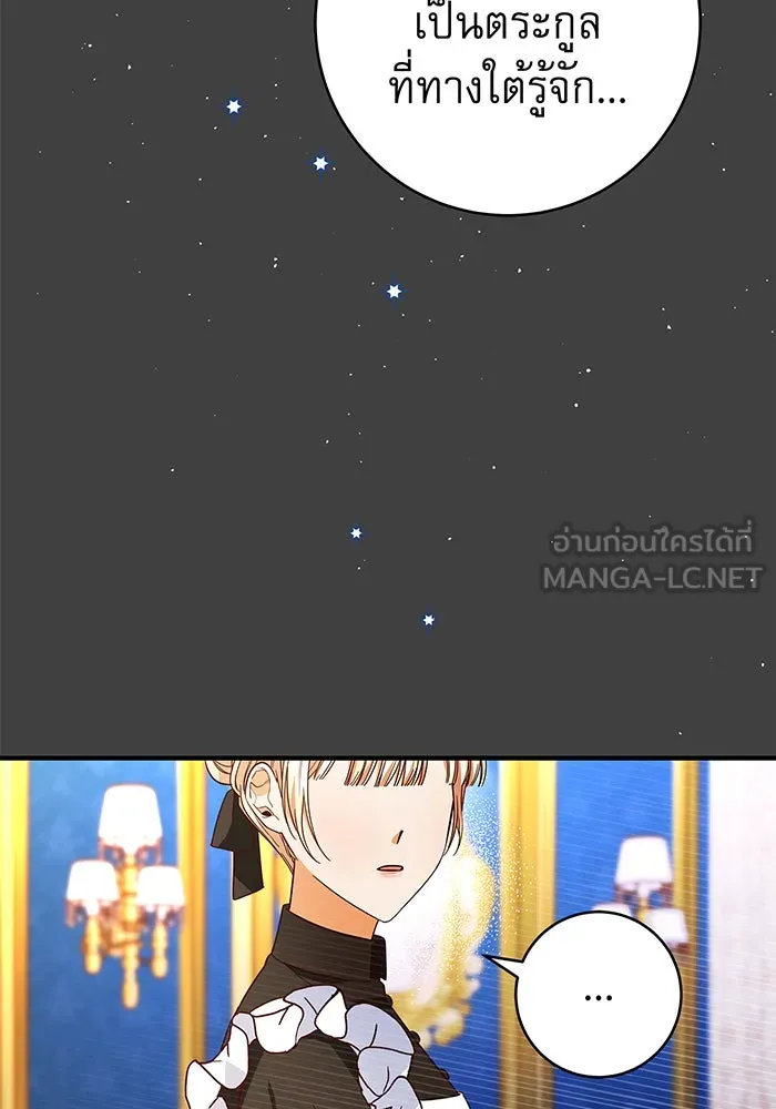 นางร้ายที่ไหนจะมีคุณธรรม ตอนที่ 43 รูปที่ 3