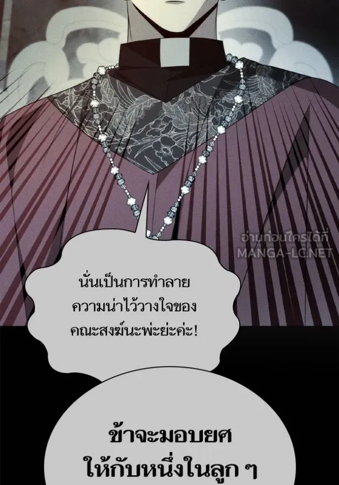 ชาตินี้น้องขอเป็น ตอนที่ 144 รูปที่ 133