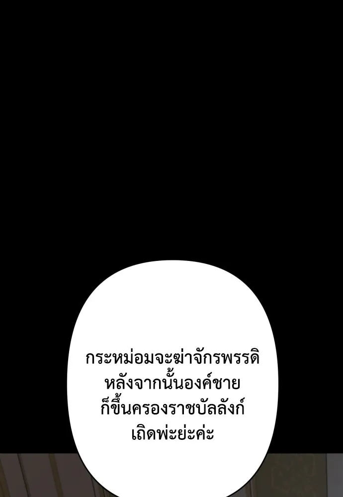 เลดี้มินต์ ตอนที่ 87 รูปที่ 11