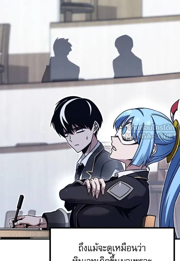 ชำแหละอะคาเดมี ตอนที่ 38 รูปที่ 12