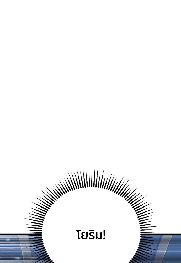 เส้นทางสู่เทพมาร ตอนที่ 60 รูปที่ 38