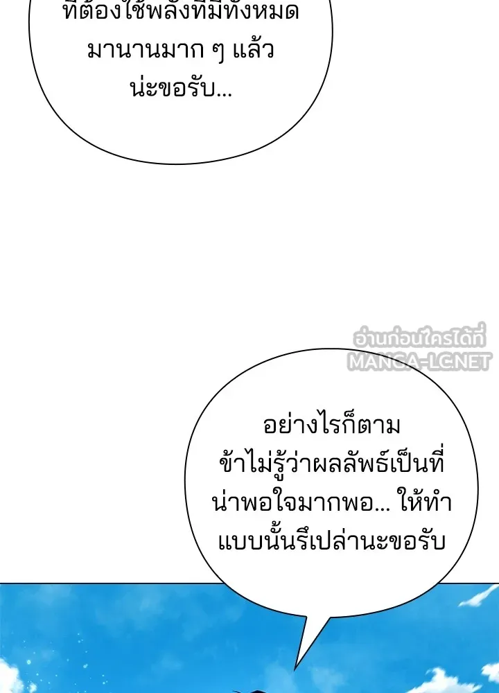 คืนแห่งโทแกบี ตอนที่ 33 รูปที่ 48