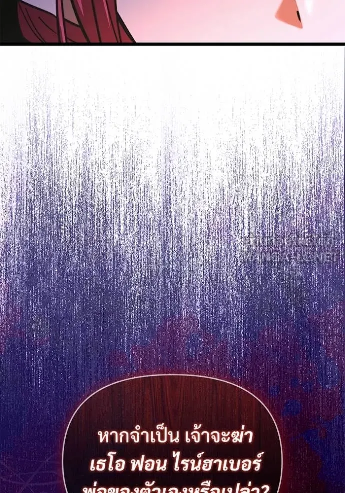 อัศวินดำล่าท้าเวลา ตอนที่ 107 รูปที่ 138