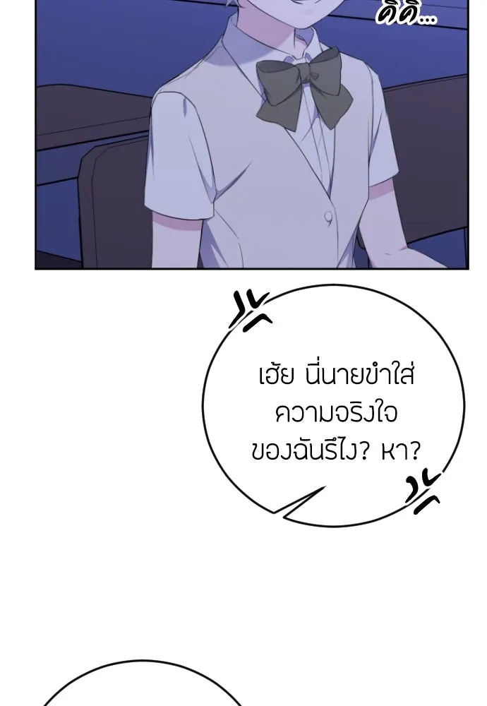 วิธีหนีตายจากนิยายโรคจิต ตอนที่ 13 รูปที่ 47