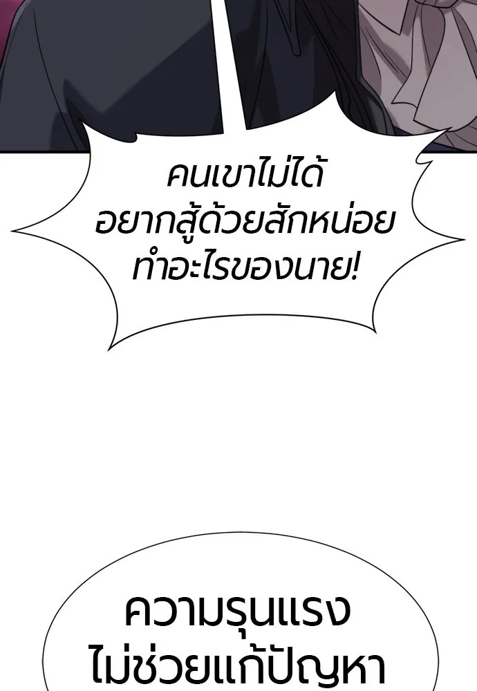 ยอดสถาปนิกผู้พิทักษ์อาณาจักร ตอนที่ 176 รูปที่ 26