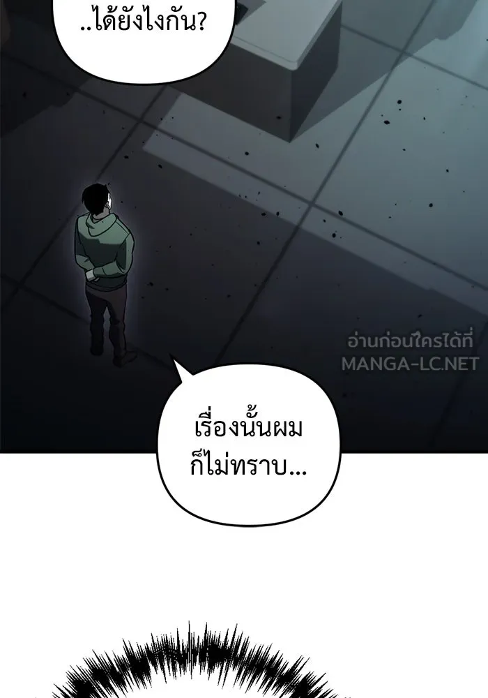 โกดังลับหลังโลกแตก ตอนที่ 14 รูปที่ 12