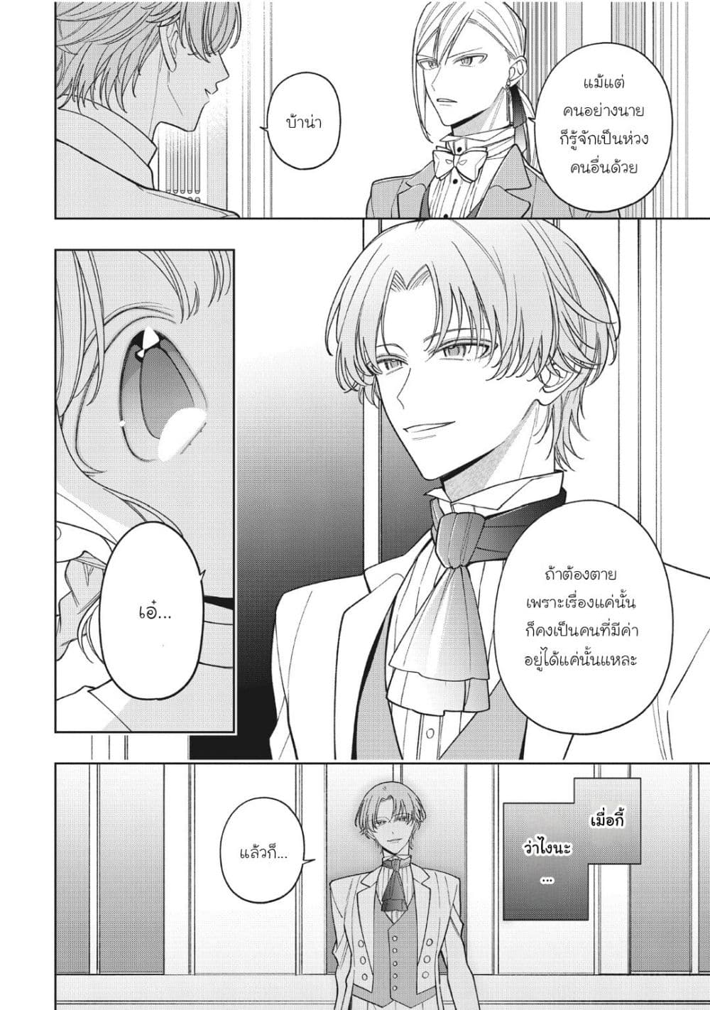 Manga-lc-com อ่านมังงะ อ่านการ์ตูน ออนไลน์ ฟรี Koushaku-ke no Aisare Nise Youjo ตอนที่ 1 2 3 4 5 6 7 8 9 10 11 12 13 14 ฟรี ไม่มีโฆษณา Manga-lc - อ่าน มังงะ อ่าน การ์ตูน ออนไลน์ อ่านมังงะ ฟรี