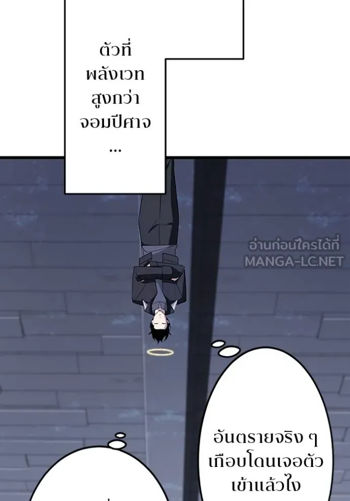 โคตรอาวุธลับ ตอนที่ 23 รูปที่ 60