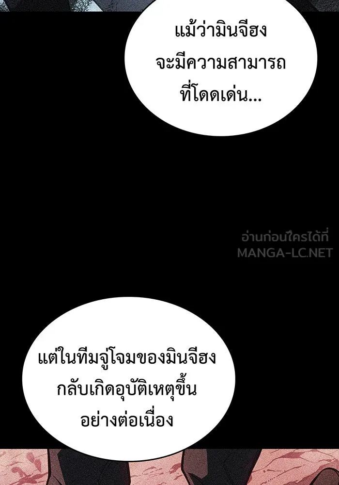 เกิดใหม่พร้อมพลังแห่งราชัน ตอนที่ 95 รูปที่ 123