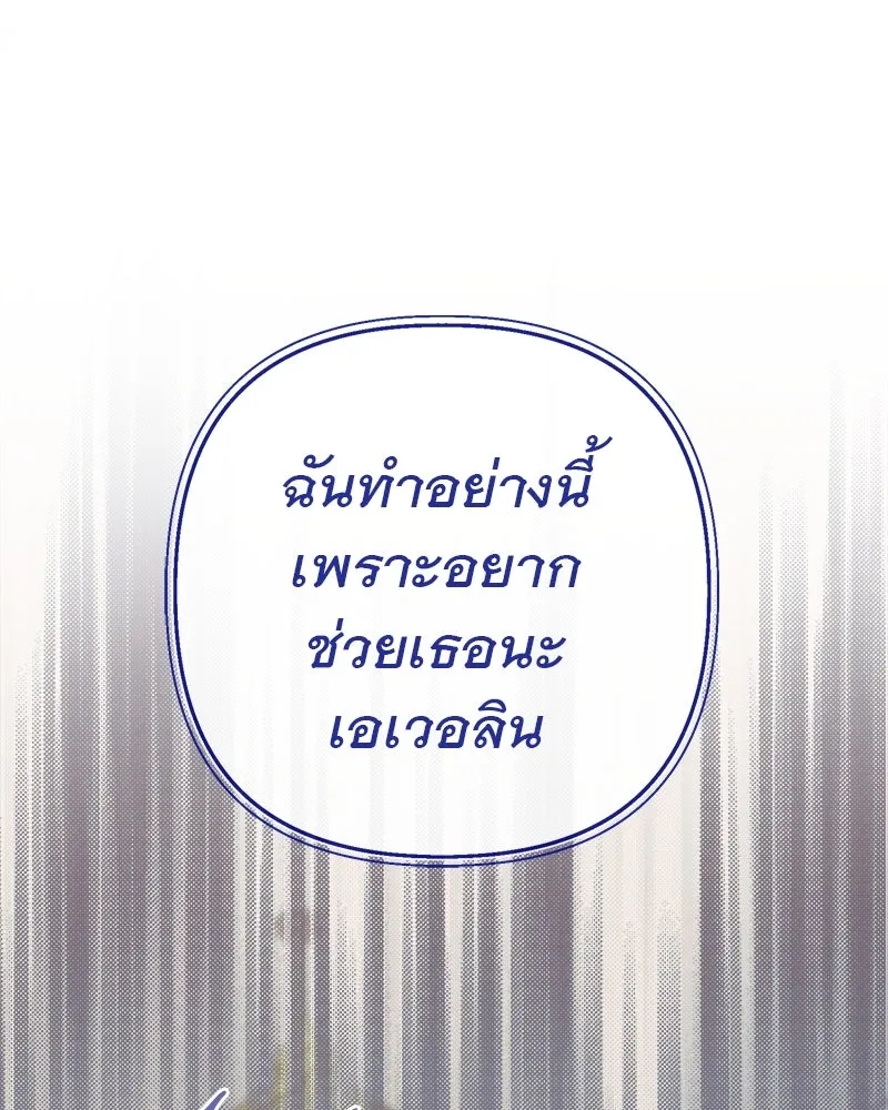 ชีวิตนี้เพื่อเธอ ตอนที่ 2 รูปที่ 55