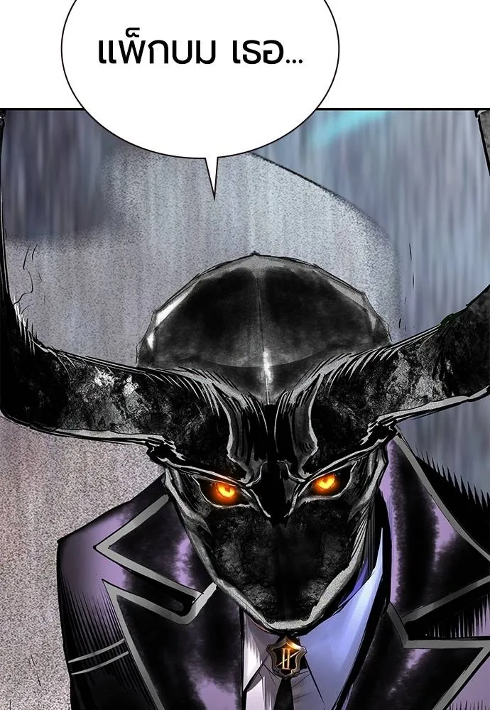 Jungle Juice ตอนที่ 124 รูปที่ 167