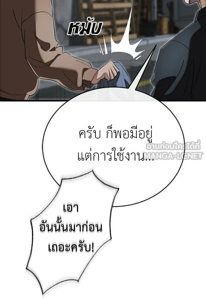 ยมราชลงทัณฑ์ ตอนที่ 141 รูปที่ 93