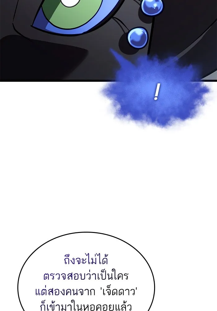 หลังวันสิ้นโลก ตอนที่ 143 รูปที่ 53