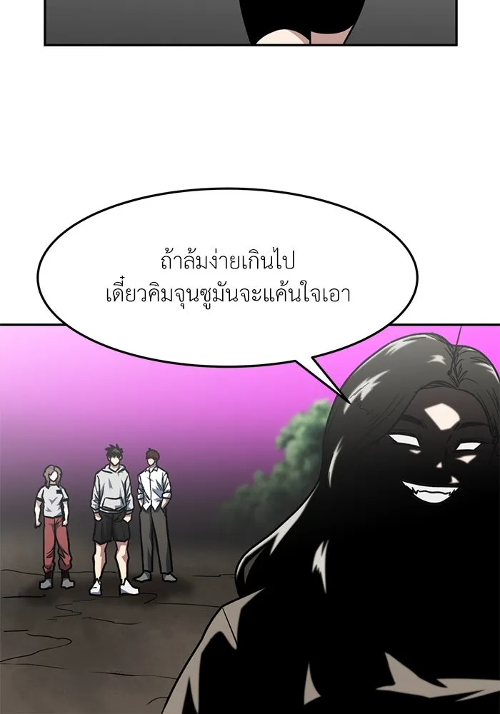 โรงเรียนสัตว์กินเนื้อ ตอนที่ 94 รูปที่ 65